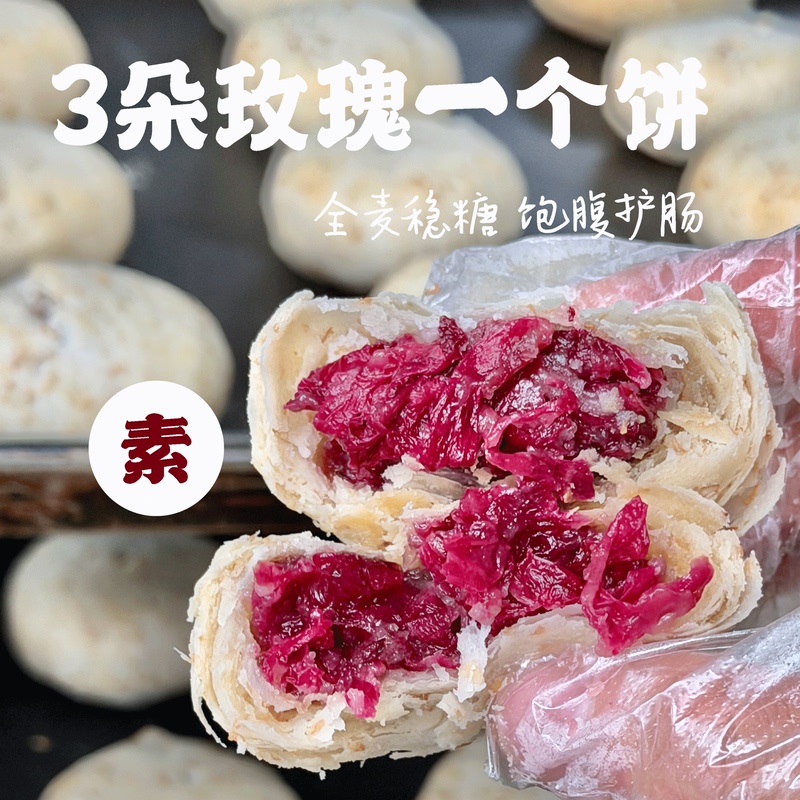 Xylitol Vegan Cake | 0 Added Cane Sugar 0 Preservatives Rose Flower Cake Breakfast Healthy Snack Pastry Gift Box Xylitol Vegan Cake | 0 Added Cane Sugar 0 Preservatives Rose Flower Cake Breakfast Healthy Snack Pastry Gift Box