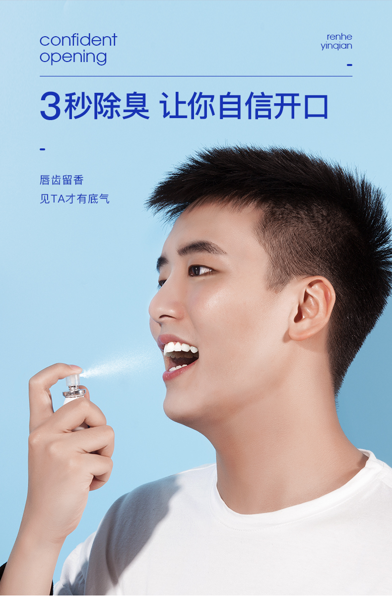 仁和 草本口腔清新喷雾 清火护龈除口臭 图2