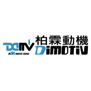 柏霖動機改裝部品