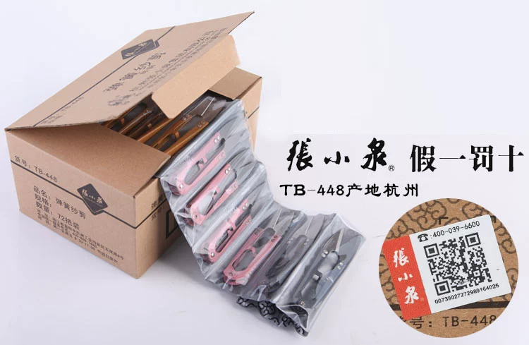 Hàng Châu Zhang Xiaoquan cắt sợi TB448 kéo nhỏ bằng thép carbon chính hãng hình chữ u sợi lò xo cắt sửa chữa đường khâu chéo kéo - Công cụ & phụ kiện Cross-stitch