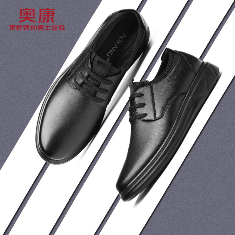Aokang men's shoes winter new leather business casual shoes men's flat shoes soft bottom cowhide leather shoes men's models