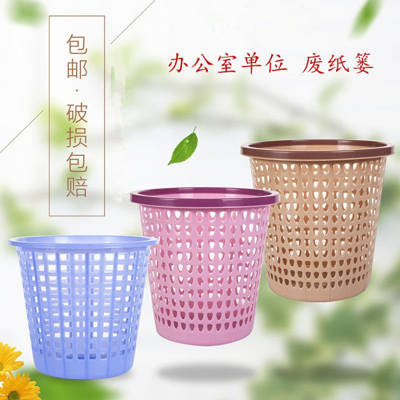 Plastic Thickened Mesh Trash Can, Office Commercial Use, Lidless Small Trash Bin, Household Bathroom Large Waste Paper Basket