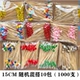 15 см. Случайный микс и сопоставьте 1000