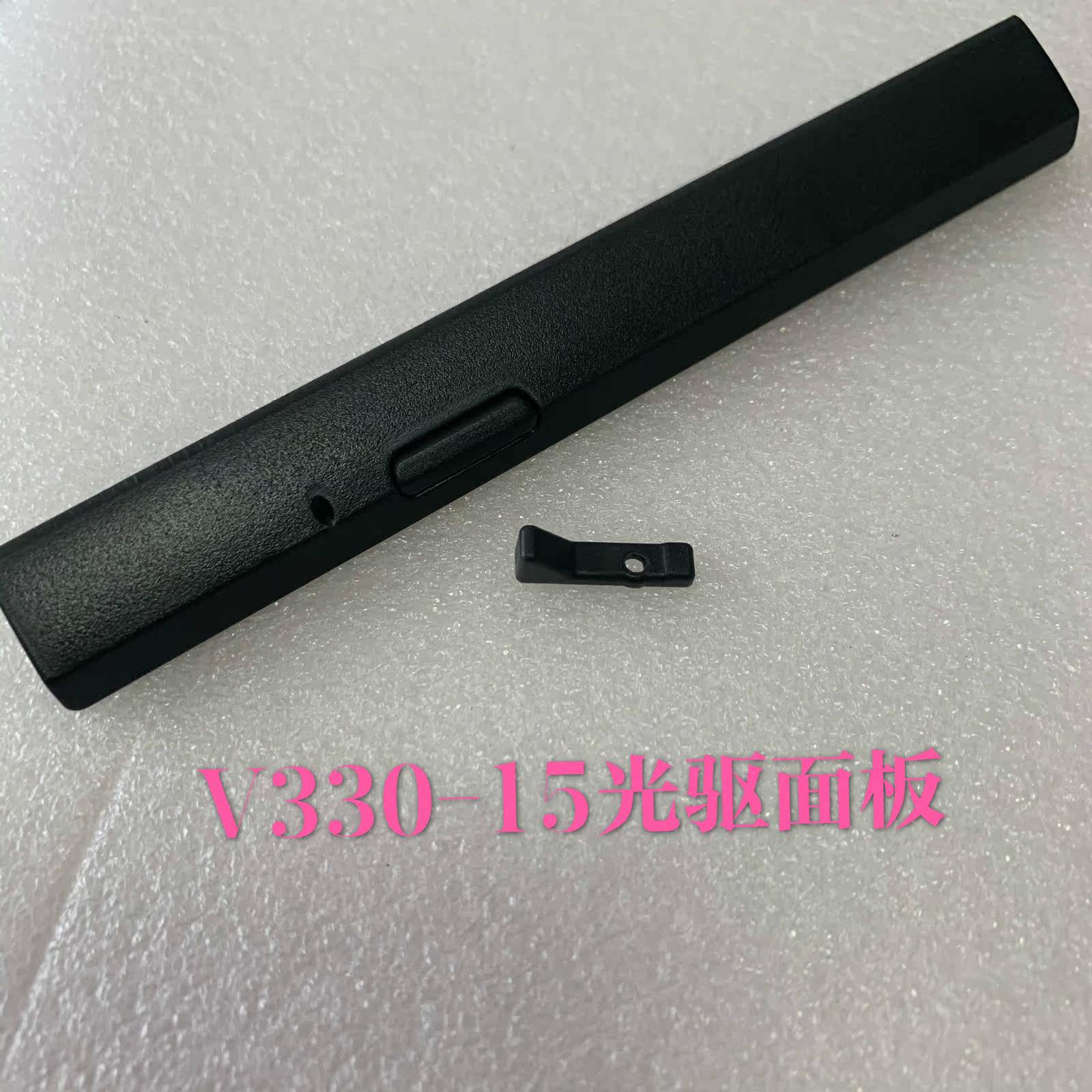 Yangtian V330 -15 hard drive bay notebook bay panel