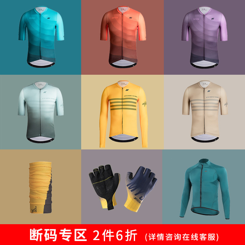 Men's broken code length short sleeve riding suit gloves small hat headscarf sock sleeves Myssenland