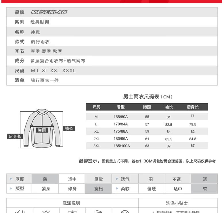 Vêtement cyclisme homme MYSENLAN - Ref 2214124 Image 16