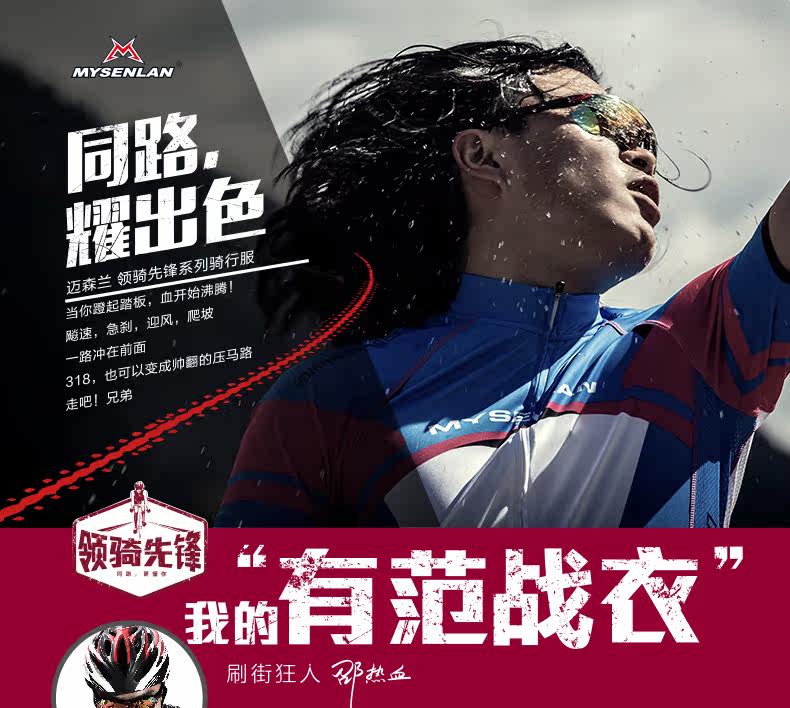 Tenue de cyclisme homme MYSENLAN - Ref 2216073 Image 13