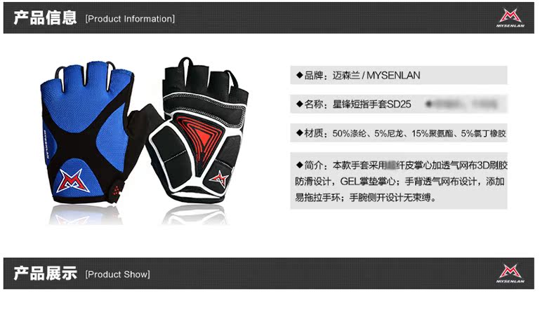 Gants de cyclisme mixte MYSENLAN - Ref 2246287 Image 13