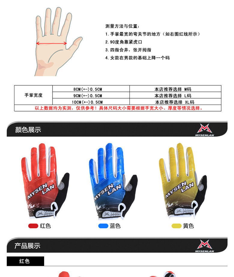 Gants pour vélo mixte MYSENLAN - Ref 2243072 Image 19