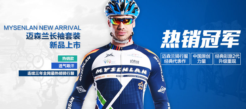 Vêtement cyclisme homme RUSUOO - Ref 2213704 Image 20