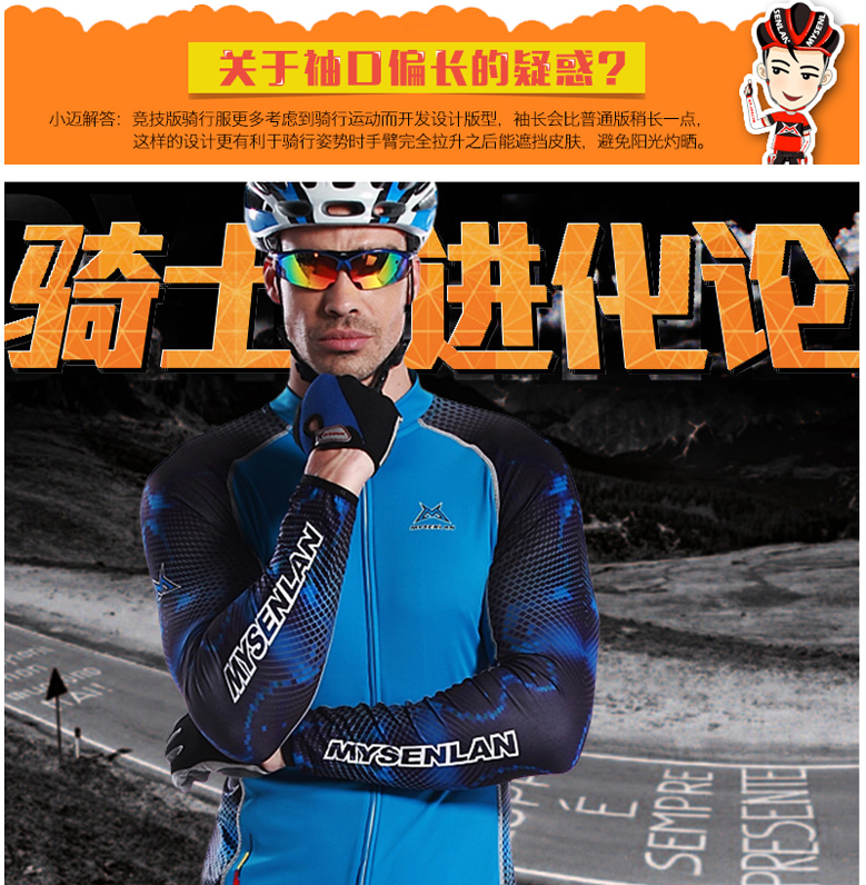 Vêtement cyclisme homme MYSENLAN - Ref 2211638 Image 13