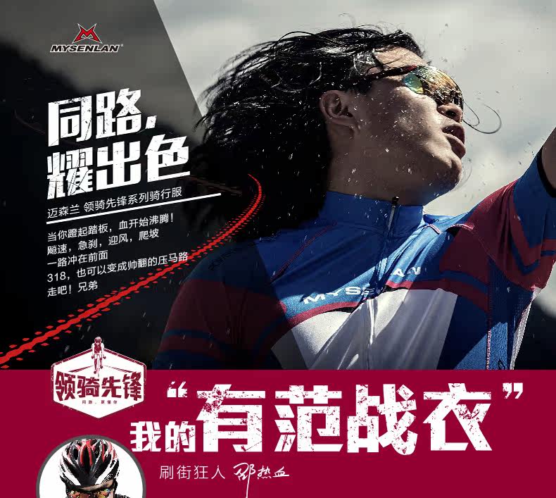 Tenue de cyclisme homme MYSENLAN - Ref 2223613 Image 14