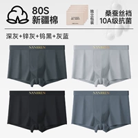 24611 темно -серый/цинк -серый/вольфрамовый черный/серый синий 【10a шелковая антибактериальная промежность 4 -й пакеты 4 упаковки】