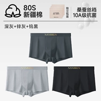 24611 темно -серый/цинк -серый/вольфрамовый черный 【10a шелковая антибактериальная промежность 3 упаковки】