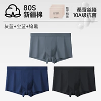 24511 Серый синий/Принц-синий/вольфрамовый черный 【10A-класс шелковой антибактериальной промежность 3 упаковки】