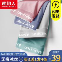 Antarctic mens underwear 2021 New Ice Silk summer thin trend personality boys four corner shorts head LM