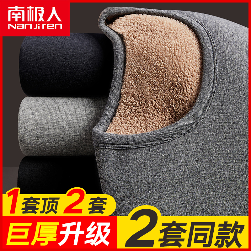 South Pole Fever Coat Men Thicken Plus Suede Autumn Clothes Pants Sanitary Pants One Suit for Elderly Anti-chilling Winter