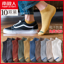 Antarctic socks mens socks spring and summer low-top boat Socks deodorant and sweat-absorbing spring and autumn cotton mid-tube sports summer