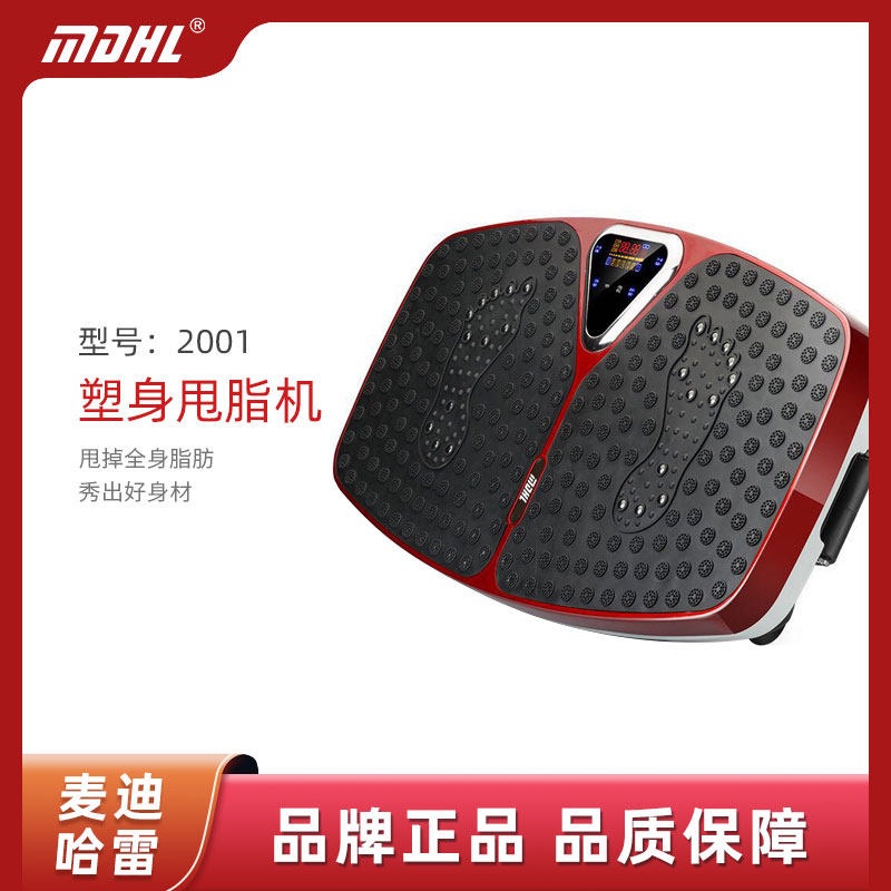 mdhl Maddie Harley fat-rejecting machine body-reshaping machine magic plastic board music body shaker body fat-removing sports equipment