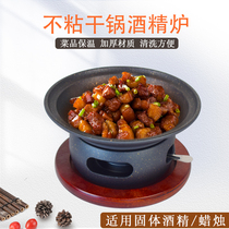 Han Style Shallow Pan Aluminum Aluminum Alloy Alcohol Stove Dry Pan Fresh Soup Pan Cow Ova Dry Boiler Small Hot Pot Drum Type Furnace Commercial