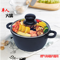 Medical stone non-stick pan small soup pot personal hot pot pan single pot one person one pot induction stove special rinse pot