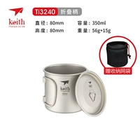 350 мл титанового чашки TI3240 [с титановой крышкой]