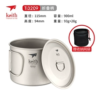 【900 мл】 Ti3209 Складная ручка