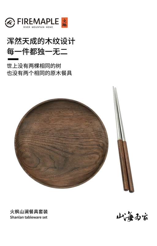 dụng cụ nấu bếp Huofengshanlan Bộ đồ ăn bằng thép không gỉ ngoài trời di động quả óc chó Đũa thìa cốc nước thiết bị cắm trại bữa ăn bát đĩa lò nướng nấu ăn dụng cụ nấu ăn