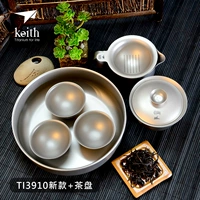 Ti3910 чай SET-NEW+TI5338 TEA TRAY