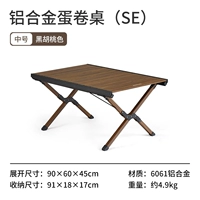 Черный цвет орехового ореха [основная модель]