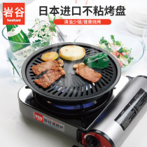 Iwaya outdoor Korean barbecue tray card oven grill round aluminum alloy portable non-stick pan iron plate