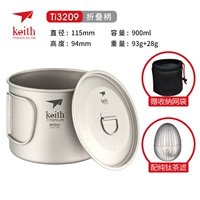 [900 мл+титановый чайный фильтр] Ti3209