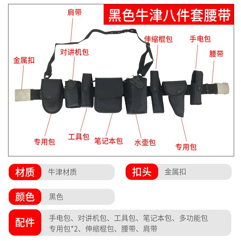 Thorn dragon multifunctional belt eight-piece belt security patrol duty belt