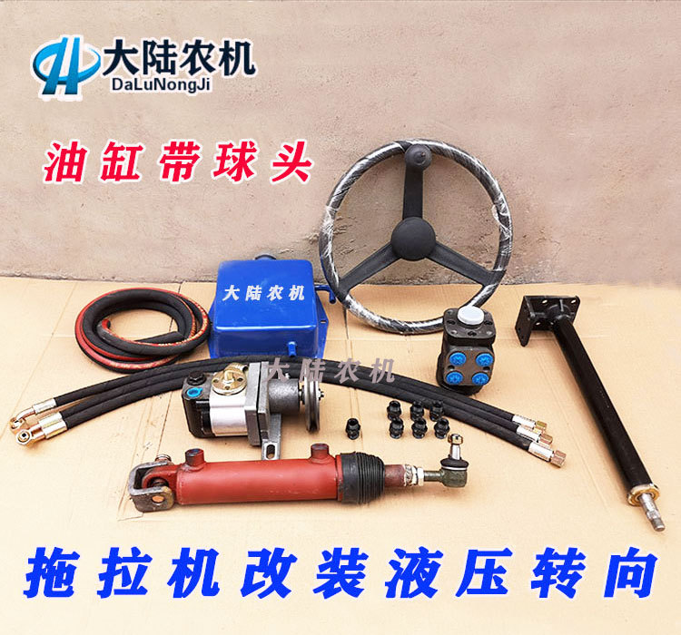 Dongfanghong Luoyang Shifeng Foton Dongfeng Taishan Four-Wheel Tractor Modified with Hydraulic Steering and Hydraulic Power Steering Dongfanghong Luoyang Shifeng Foton Dongfeng Taishan Four-Wheel Tractor Modified with Hydraulic Steering and Hydraulic Power Steering