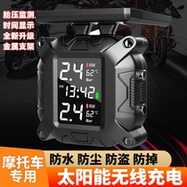 Electric vehicle motorcycle vacuum tire tire pressure monitoring valve cap solar wireless external tire pressure monitoring instrument