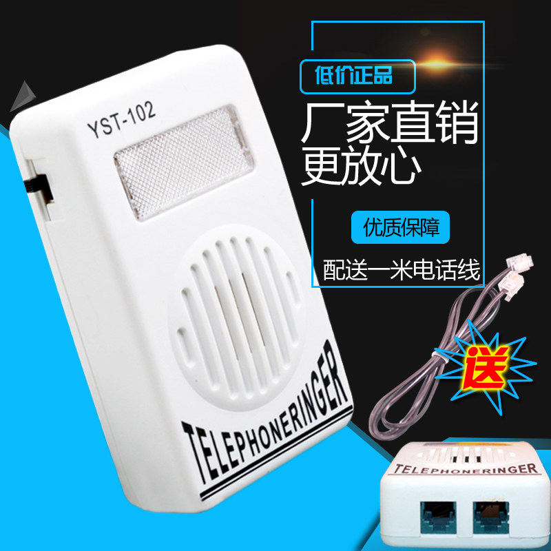 National Telephone Ringtone Telephone Amplifier Telephone Landline Ring Amplifier To Ring Nansi & sidorov — 3 сентября (dj гвоздь ringtone). national telephone ringtone telephone