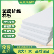  White polyester fiber sound-absorbing cotton wall sound insulation cotton KTV theater bedroom filling material silencer cotton Polyester cotton