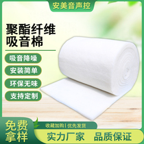 Family environmental protection sound insulation cotton silencer cotton wall filling sound-absorbing sponge piano room drum room sound-absorbing cotton Polyester fiber cotton