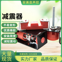 Ceiling ceiling shock absorber Wall sound insulation damping Silicone spring shock absorber KTV bar audio sound insulation damping