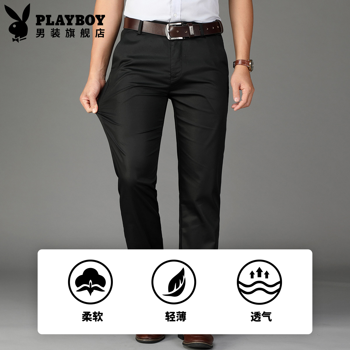 (Lessel) Playboy Casual kinh doanh quần mùa hè New Breathable Straight Pants Body Business Men