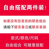Бесплатное сочетание [Свяжитесь со службой поддержки клиентов, чтобы указать желаемый цвет и размер]