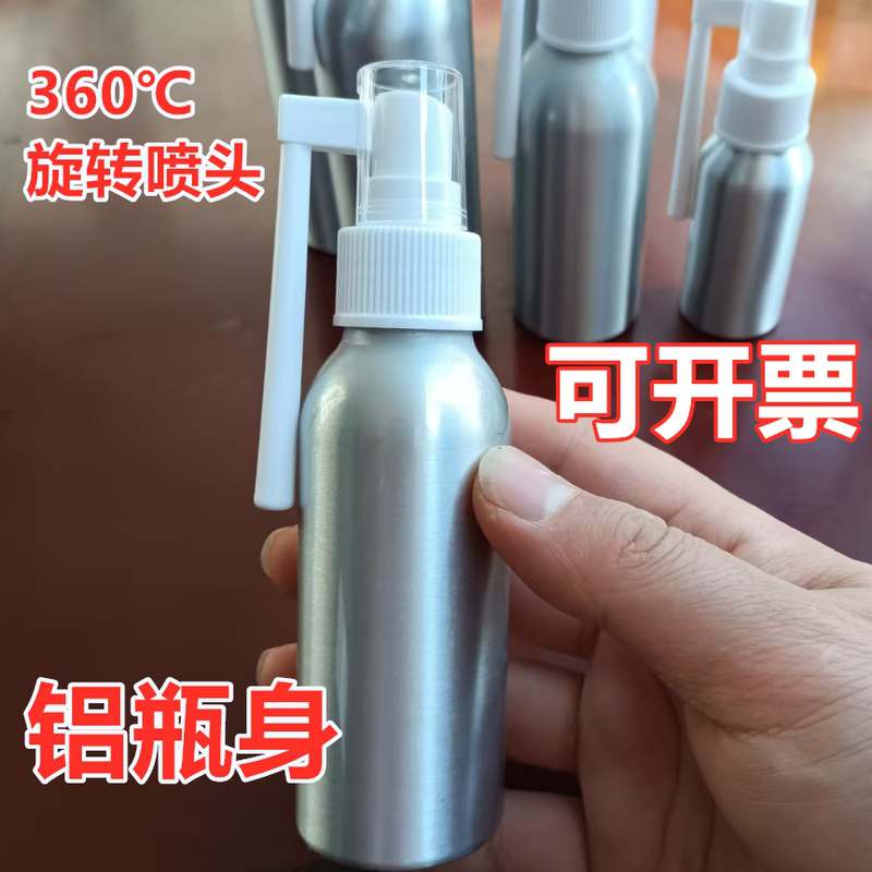 Aluminum Spray Bottle, Metal Nasal Spray Bottle, Long Mouth Sprayer for Throat Use, Fine Mist Spray Bottle for Medicine and Reagents