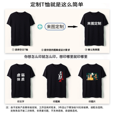 Настройка Джерси 【定制】班服t恤短袖 连帽背心男潮运动夏季纯棉情侣文化衫热转印
