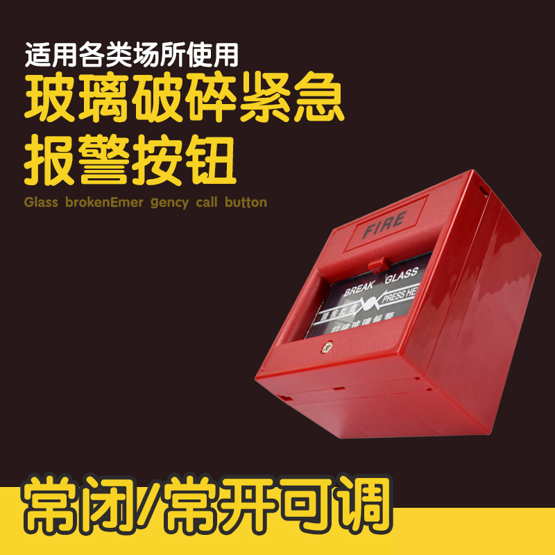 Emergency Glass Crushing Switch Glass Crushing Button Emergency Exit Open Door Brake Access Breaking Machine Green Red White Triple-Taobao