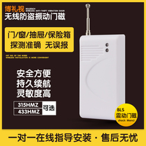 Wireless Vibration Detector Alarm Detector Vibrating Door Magnetic with Multiple Hosts