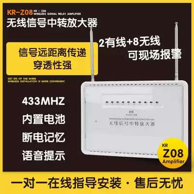 Engraved high power wireless signal relay signal transponder alarm signal amplifier repeater Z08
