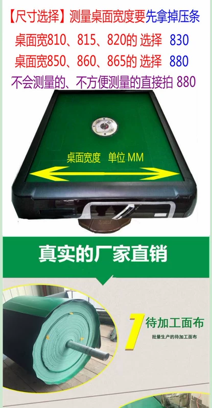 Mahjong máy tự động khăn trải bàn bàn bùn vải điện sparrow bảng bàn vải rửa bàn vải veneer nhà - Các lớp học Mạt chược / Cờ vua / giáo dục