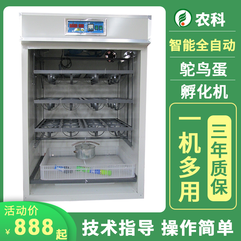 Fully automatic industrial incubator can hatch ostrich eggs, pigeons, peacock eggs, poultry breeding intelligent egg incubator