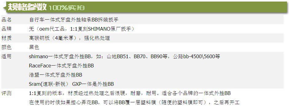 Outils pour vélo - Ref 2281953 Image 4