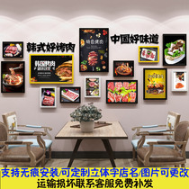 Korean restaurant hot pot Korean Neolithic barbecue restaurant decoration painting photo wall hanging painting restaurant mural combination